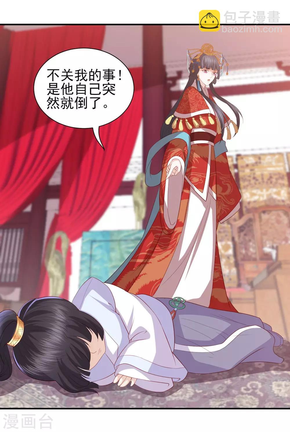 第43话 可怜的炮灰小王子6