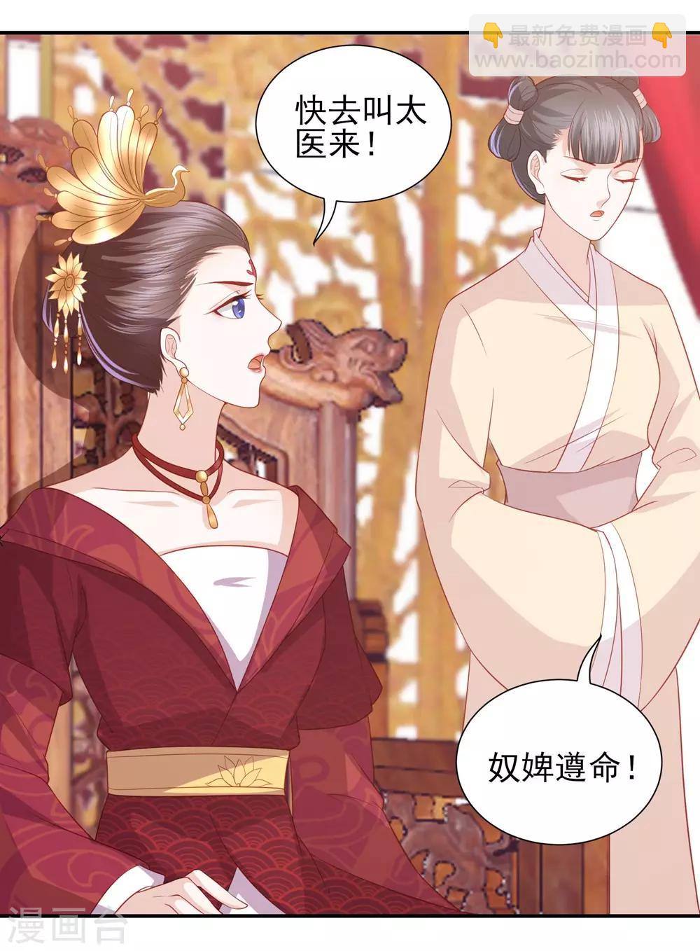第43话 可怜的炮灰小王子7