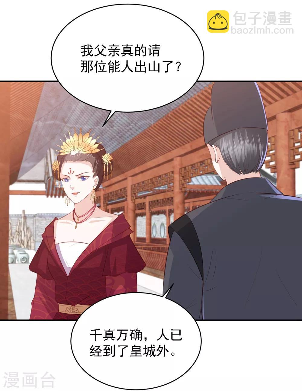 第44话 真相只有一个31