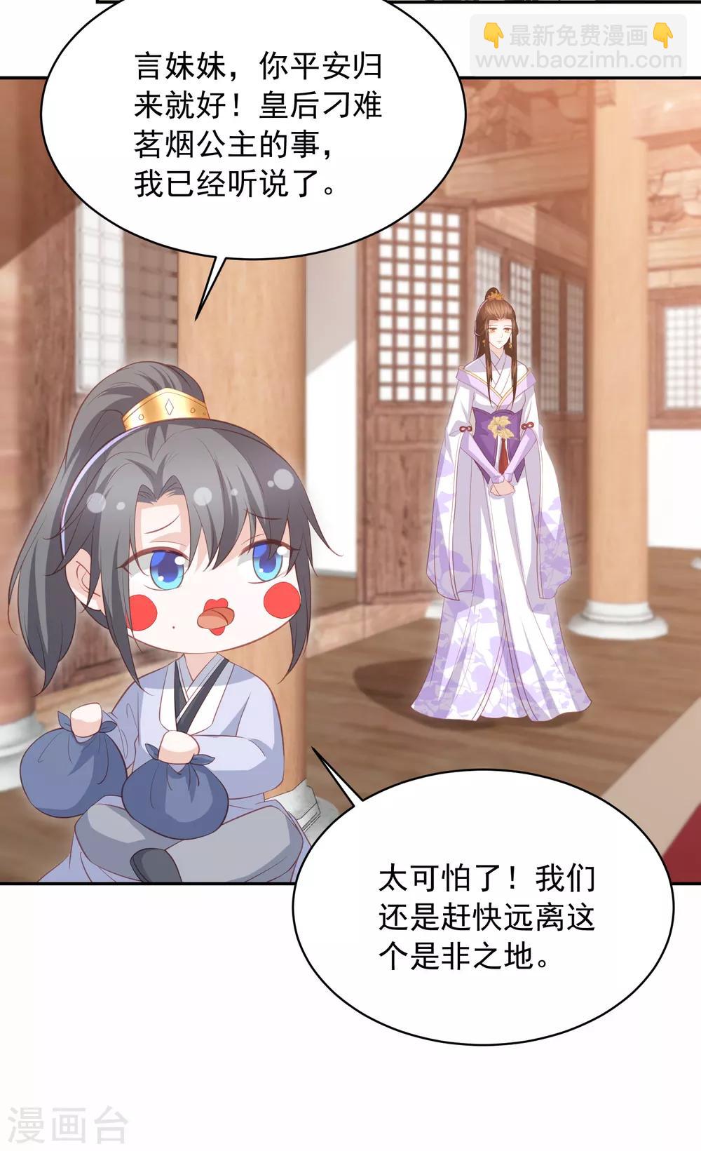 第45话 花钱如流水的南院大王11