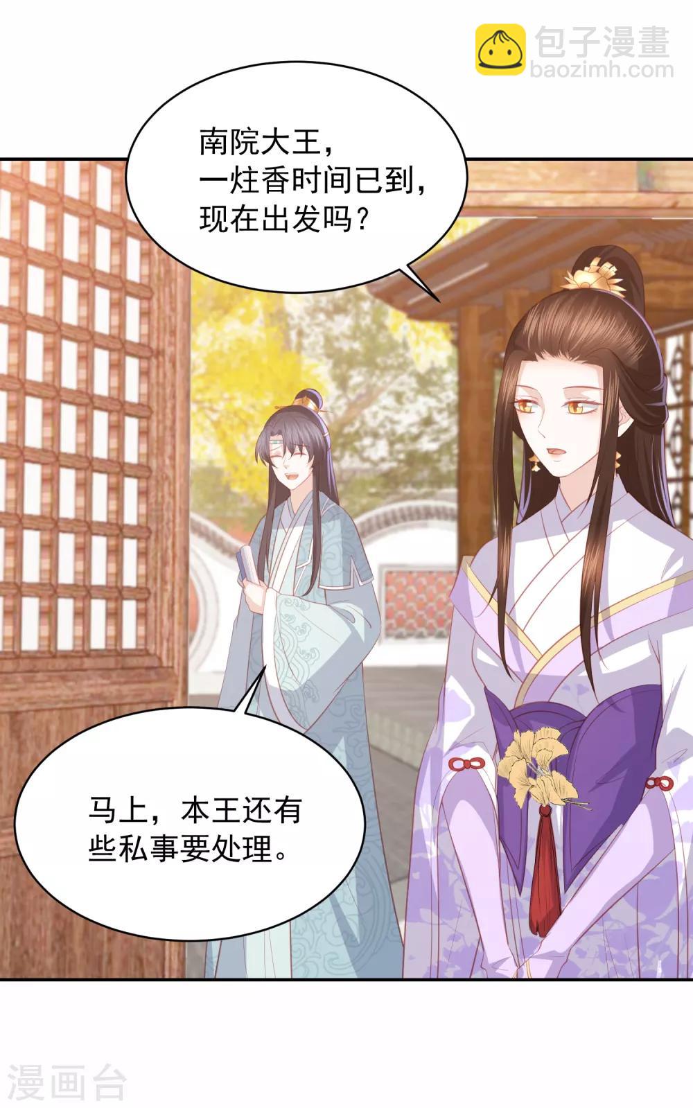 第45话 花钱如流水的南院大王12
