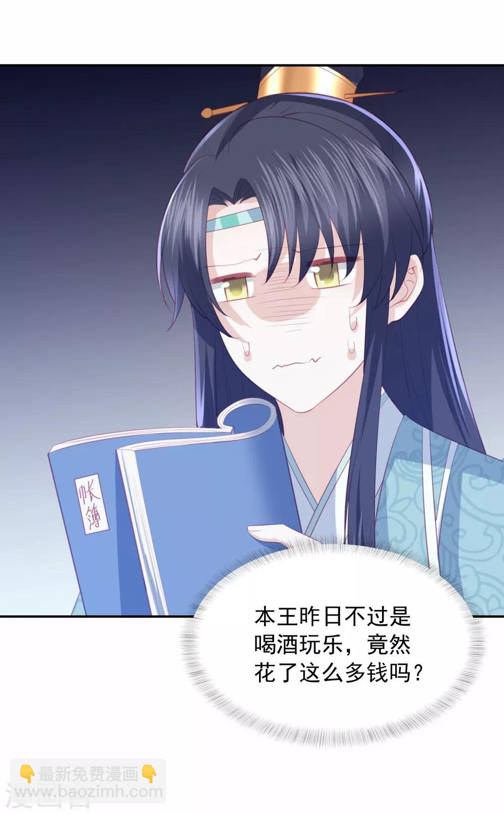 第45话 花钱如流水的南院大王13