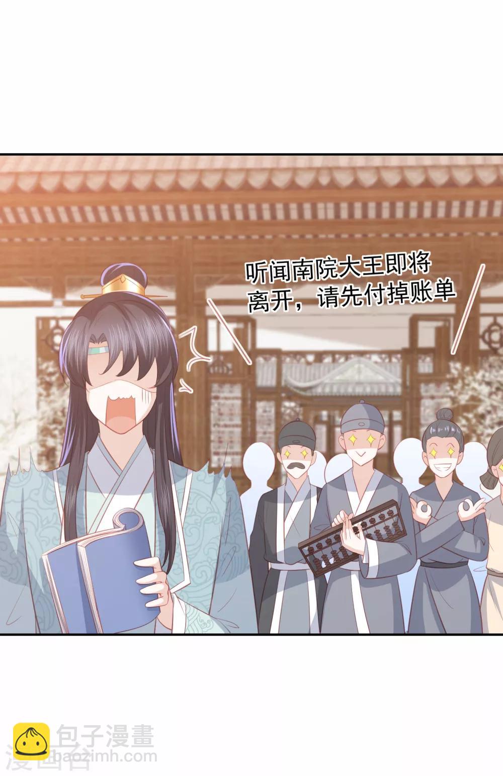 第45话 花钱如流水的南院大王14