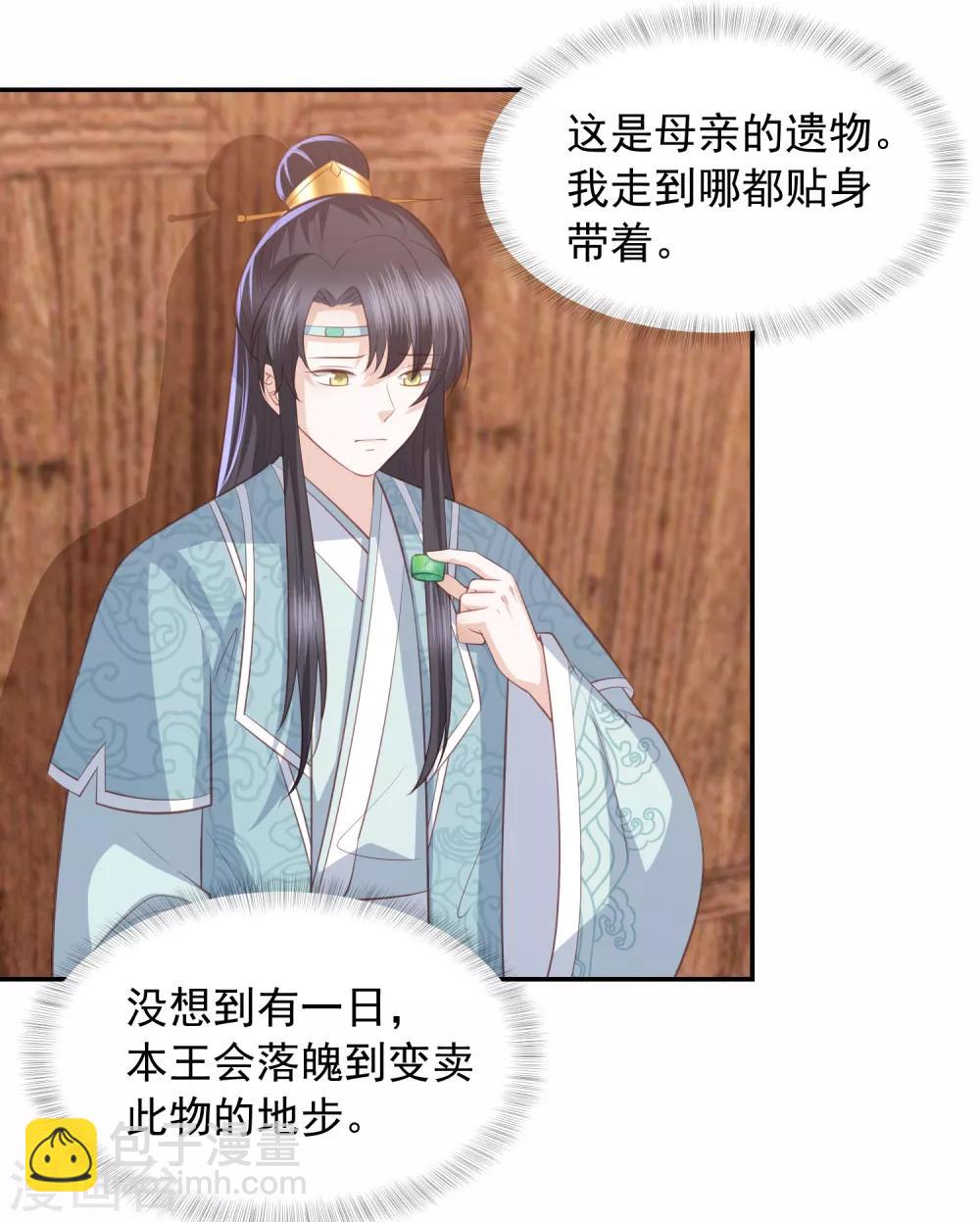 第45话 花钱如流水的南院大王22