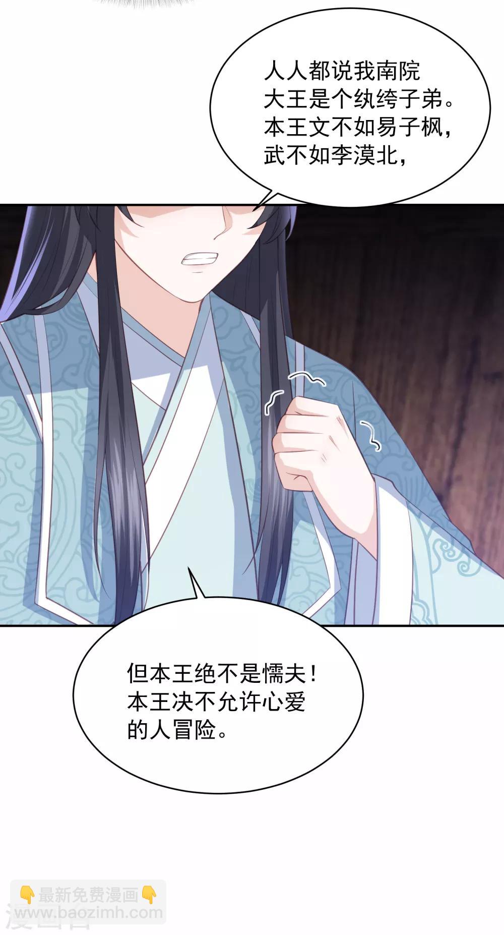 第45话 花钱如流水的南院大王23