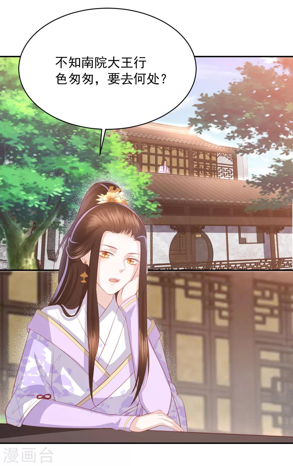 第45话 花钱如流水的南院大王25