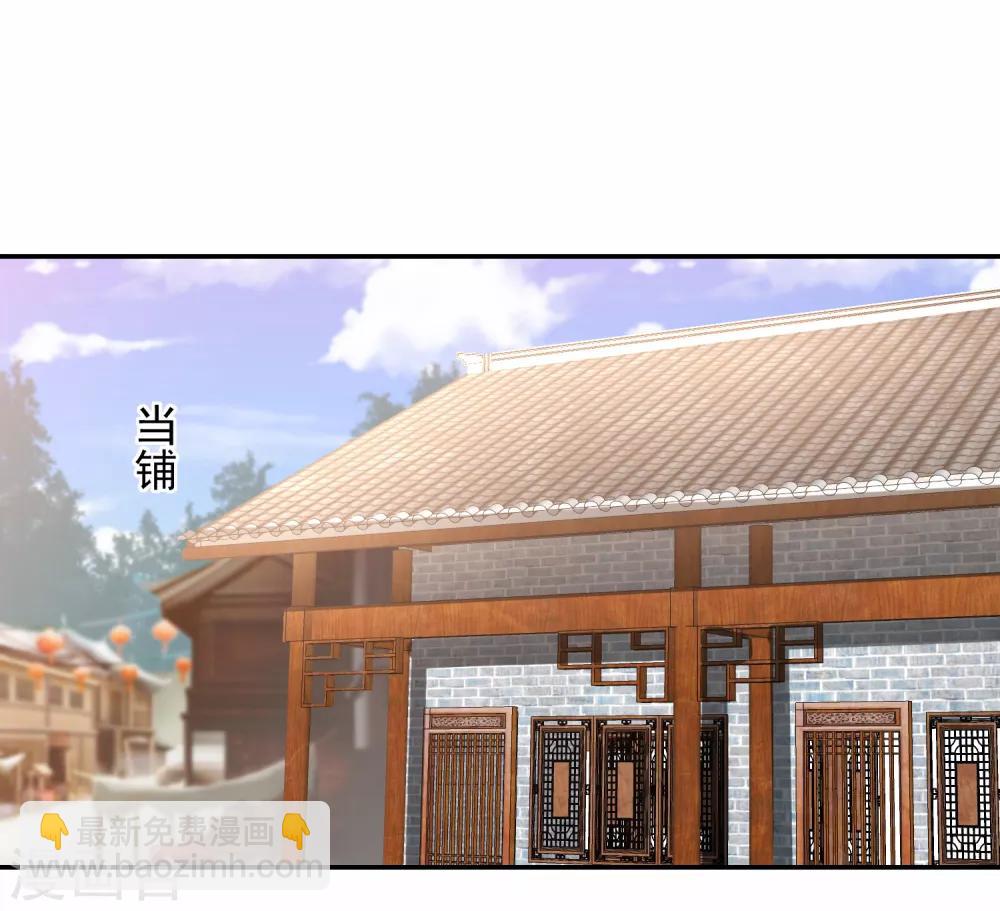 第45话 花钱如流水的南院大王28