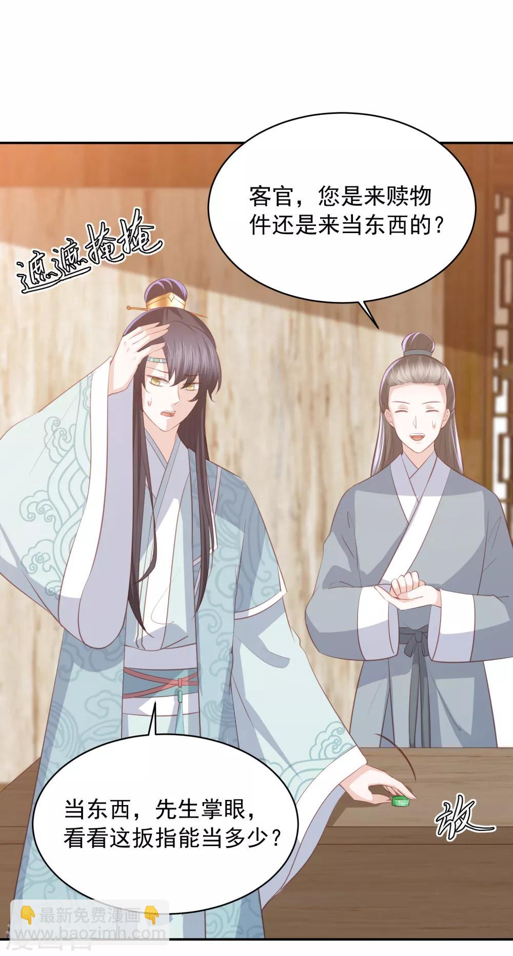 第45话 花钱如流水的南院大王29