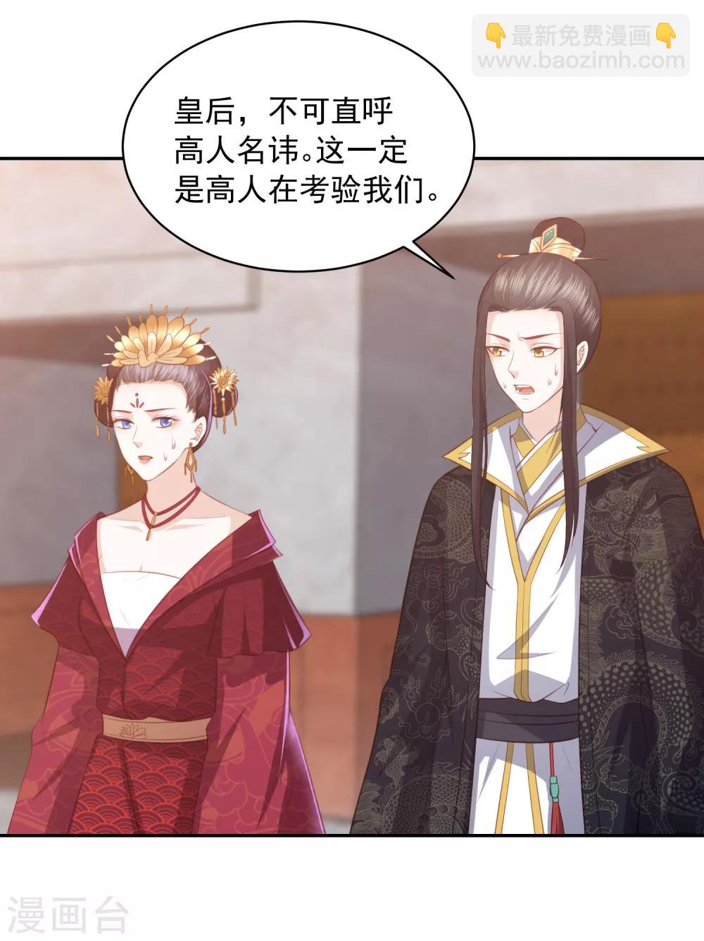 第45话 花钱如流水的南院大王3