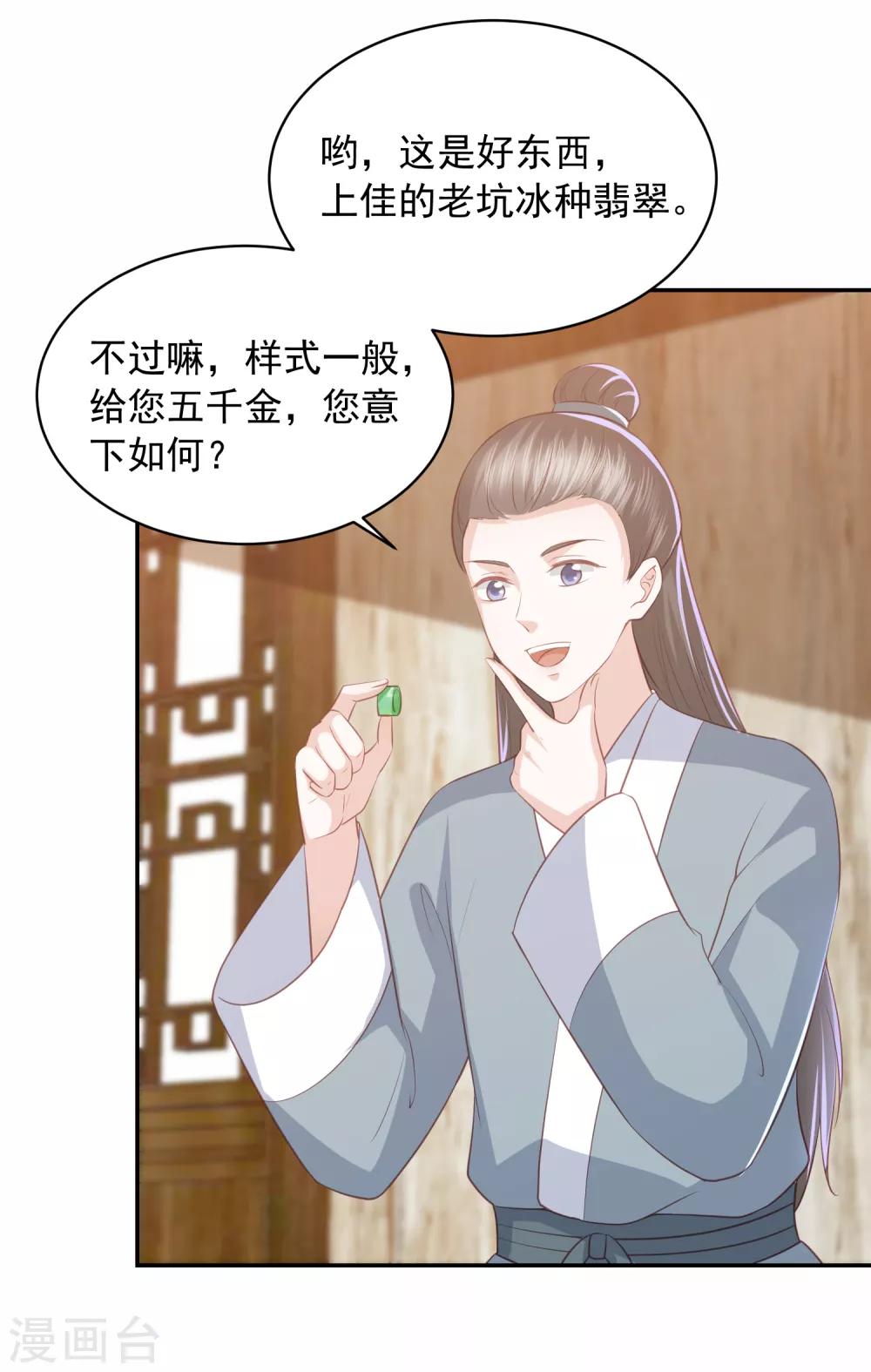 第45话 花钱如流水的南院大王30