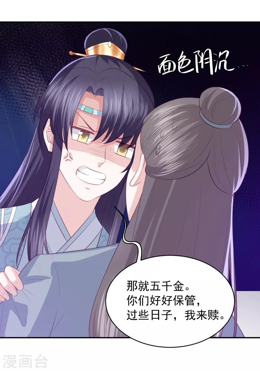 第45话 花钱如流水的南院大王33