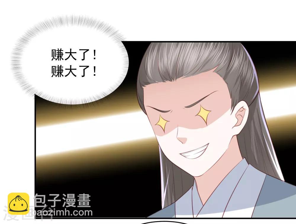 第45话 花钱如流水的南院大王34