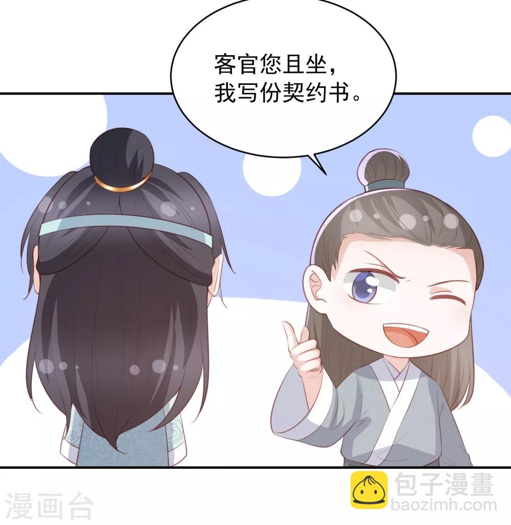第45话 花钱如流水的南院大王35
