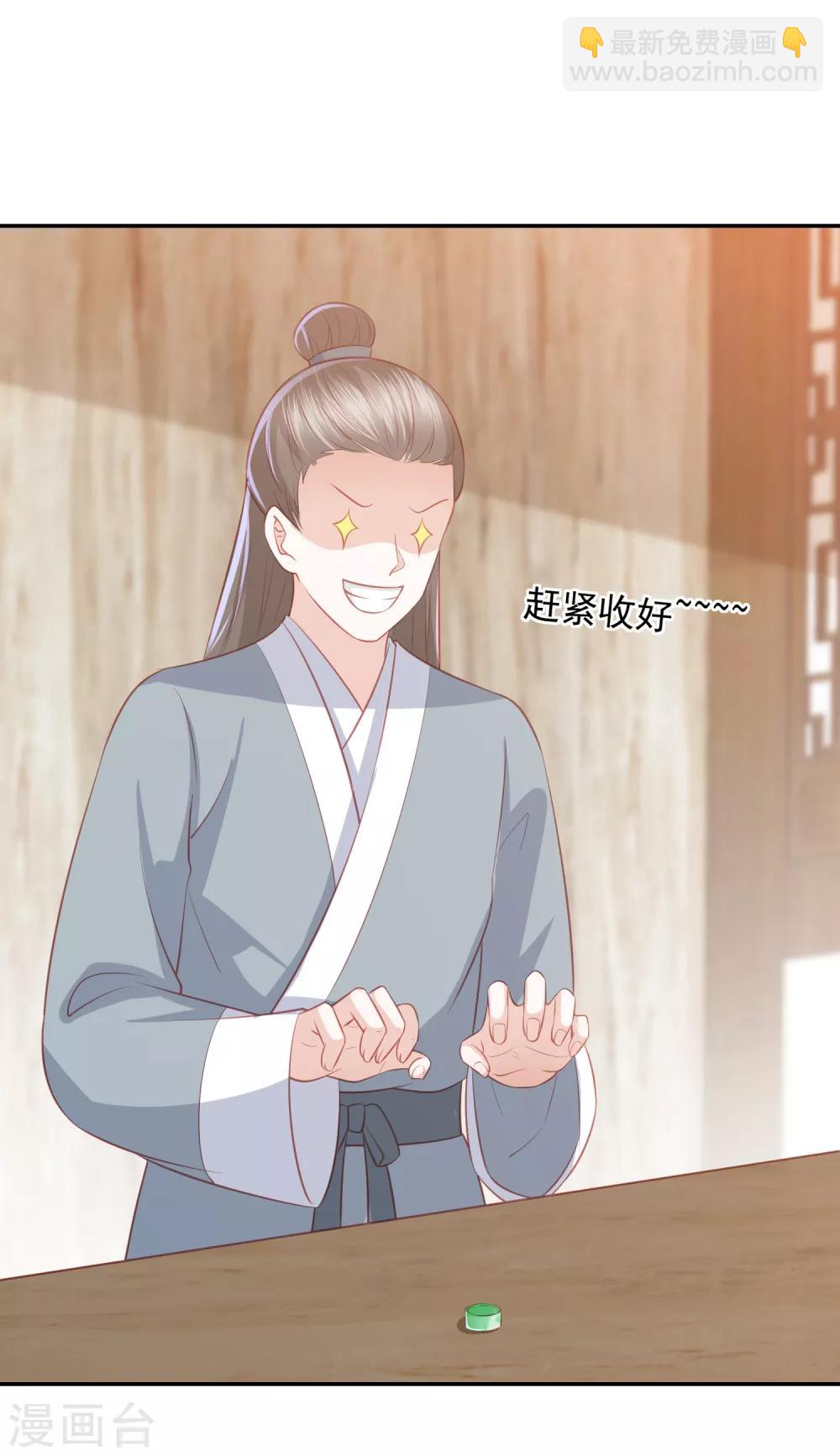 第45话 花钱如流水的南院大王37