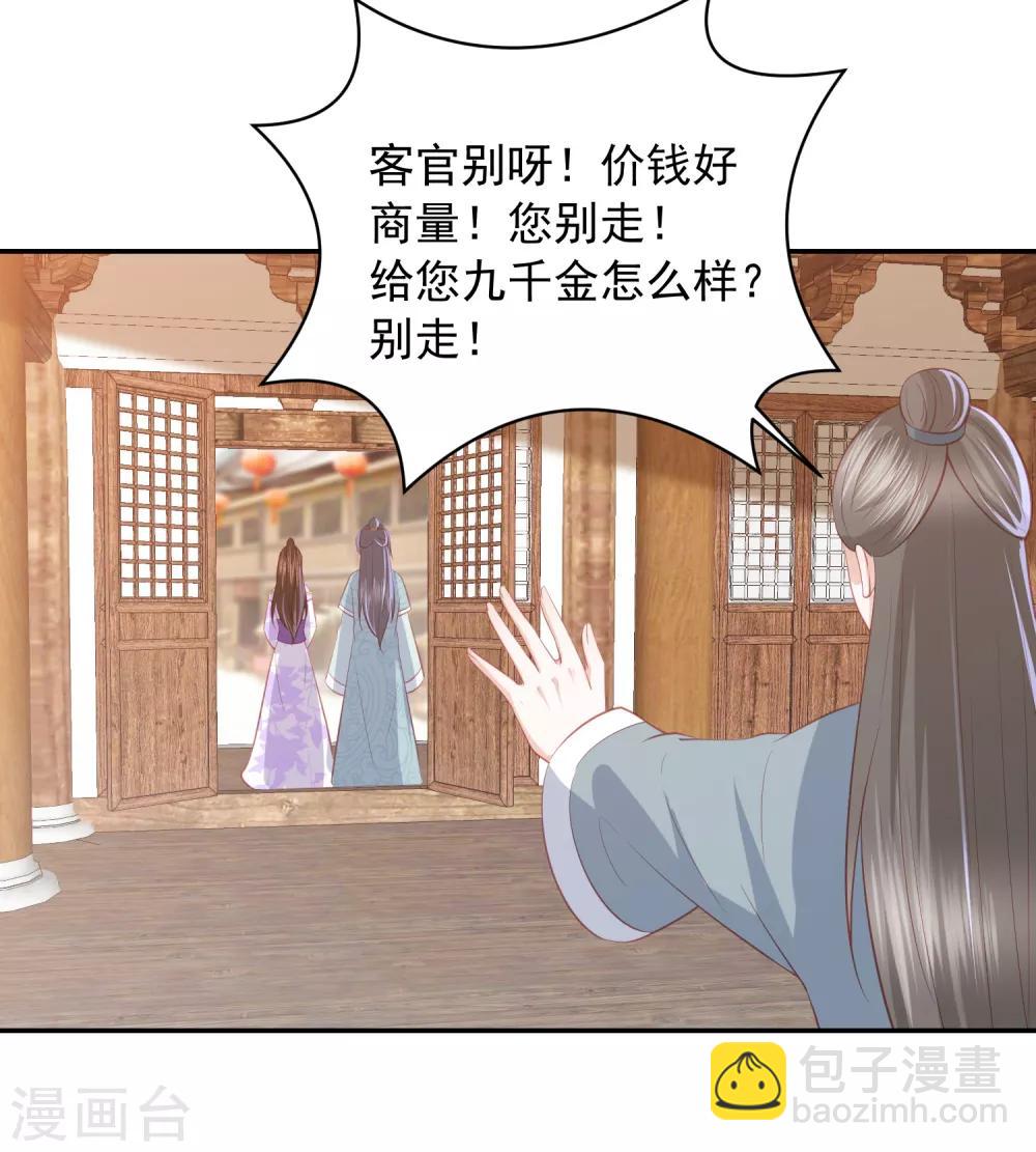 第45话 花钱如流水的南院大王39
