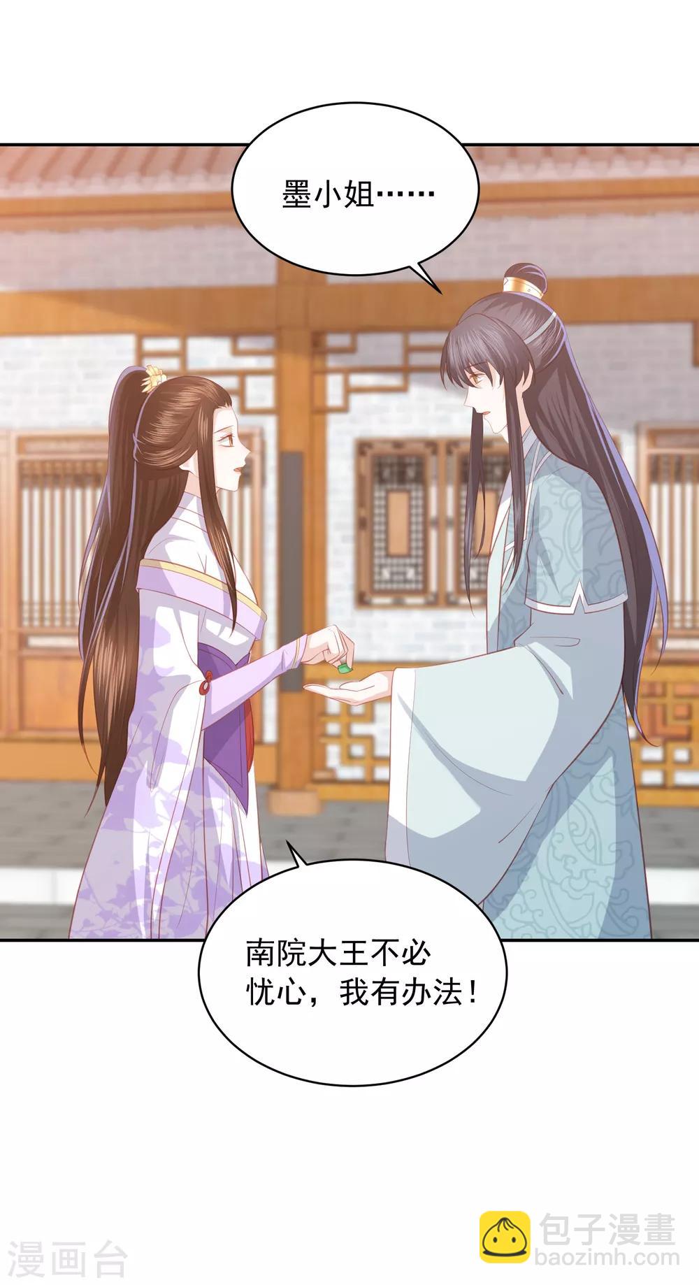 第45话 花钱如流水的南院大王40