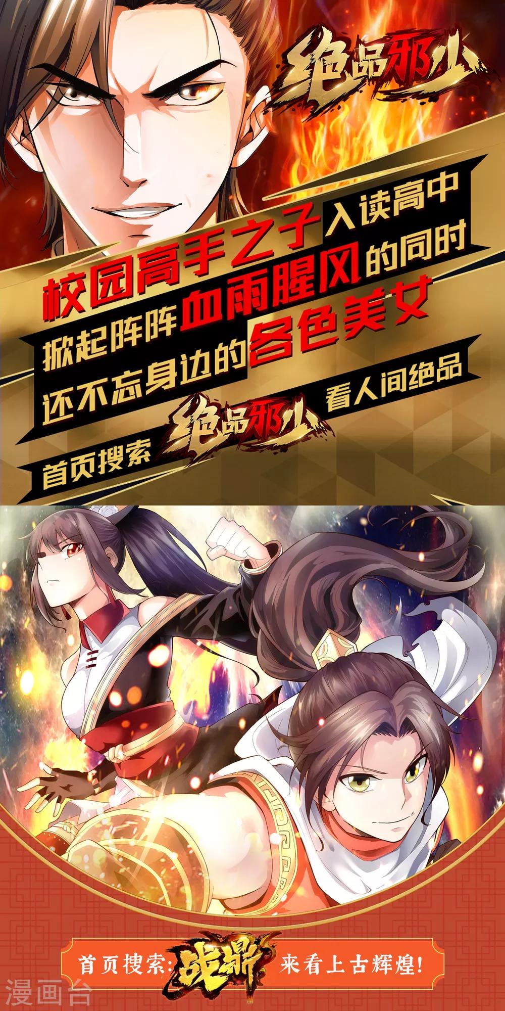 第45话 花钱如流水的南院大王42