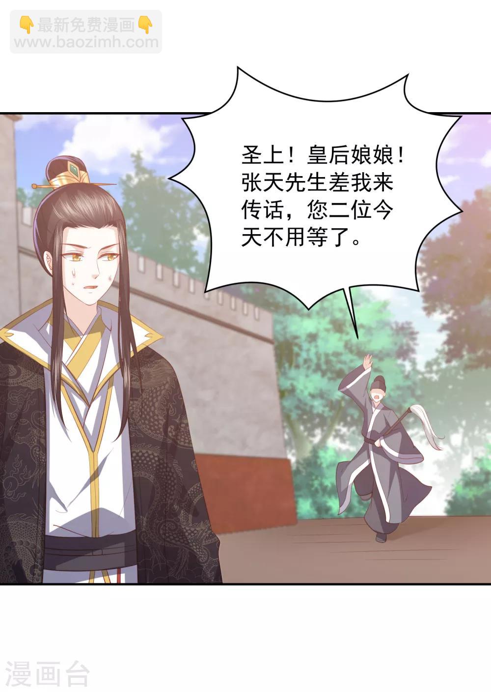 第45话 花钱如流水的南院大王5
