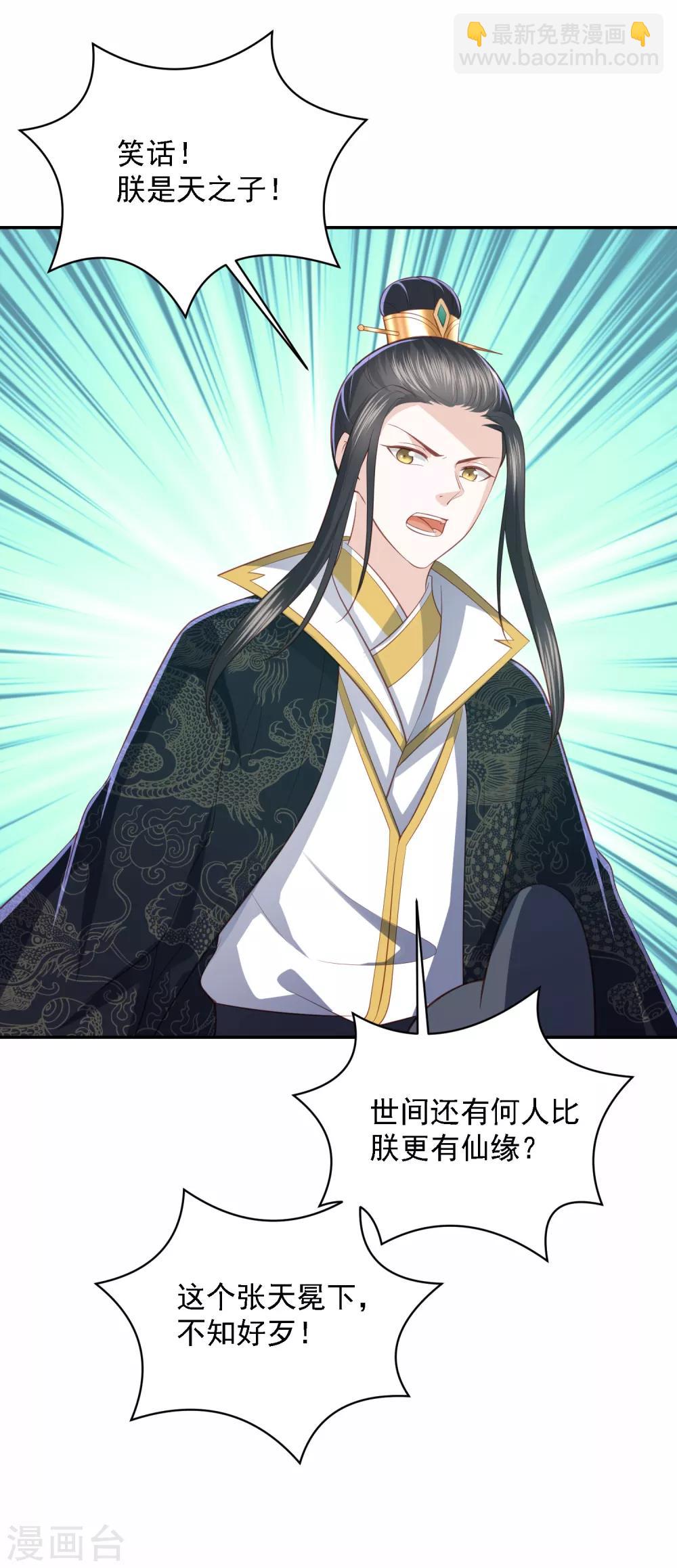 第45话 花钱如流水的南院大王7