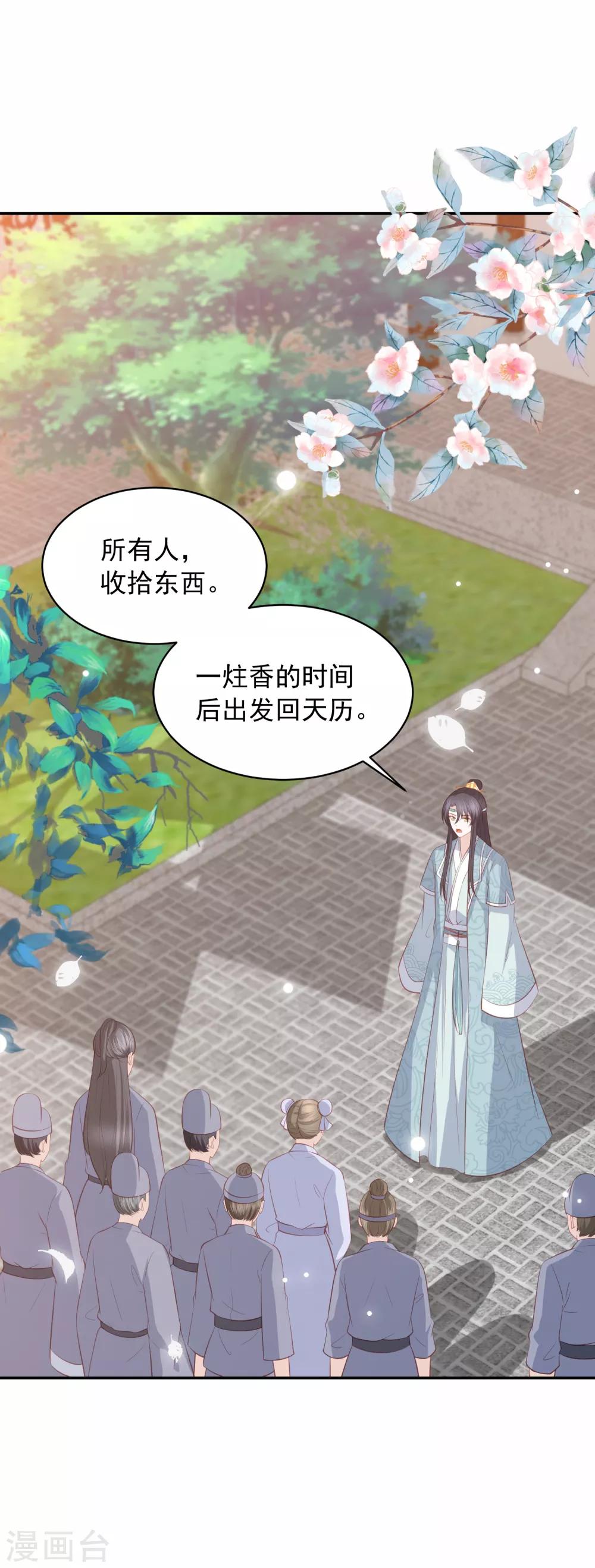 第45话 花钱如流水的南院大王9