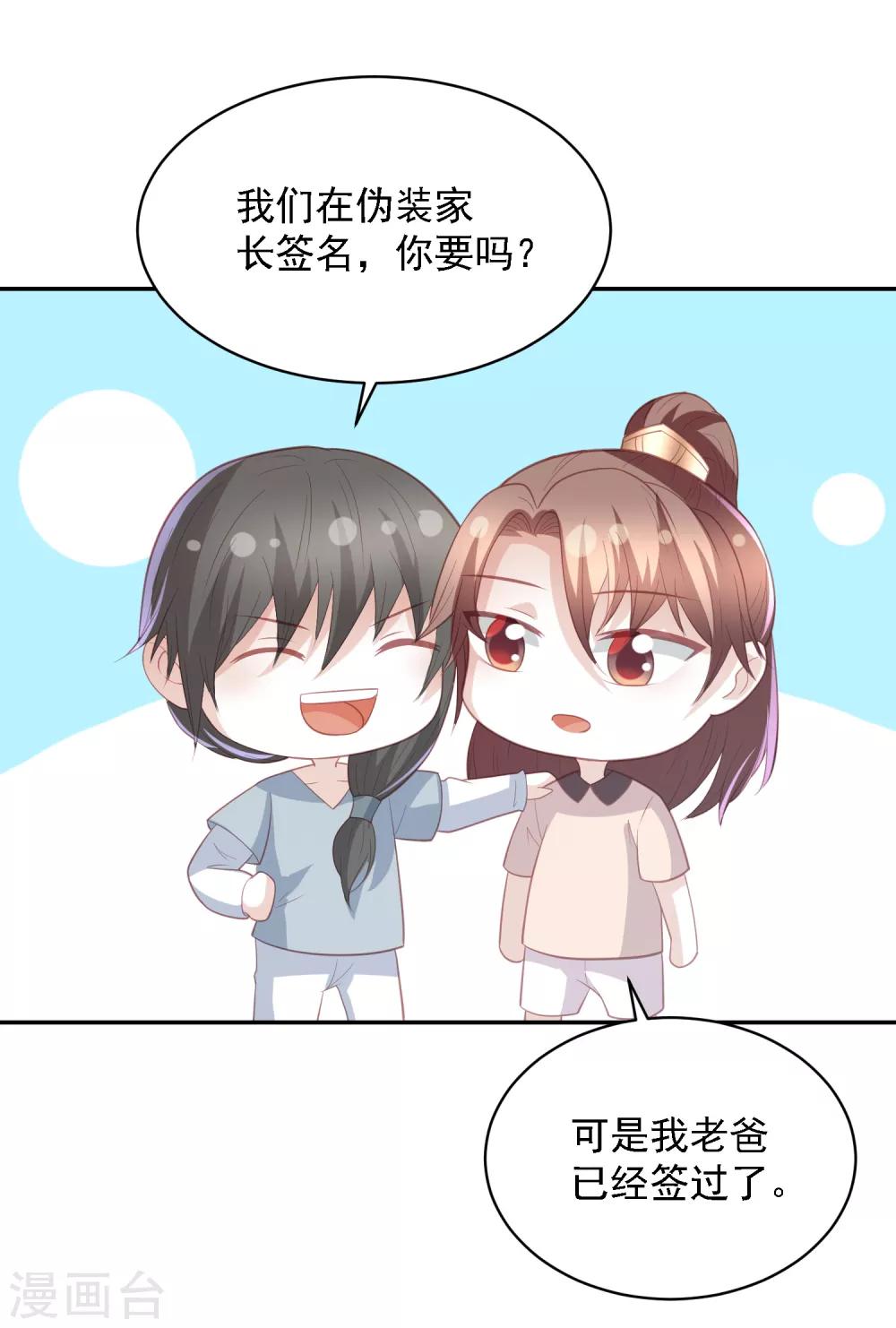 六一儿童节番外25