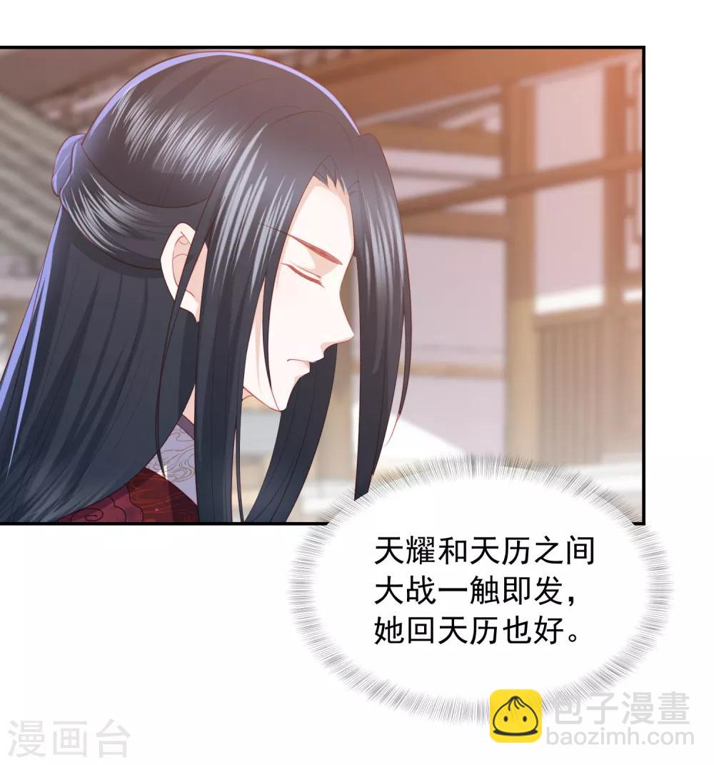 第47话 墨嫣自食恶果16