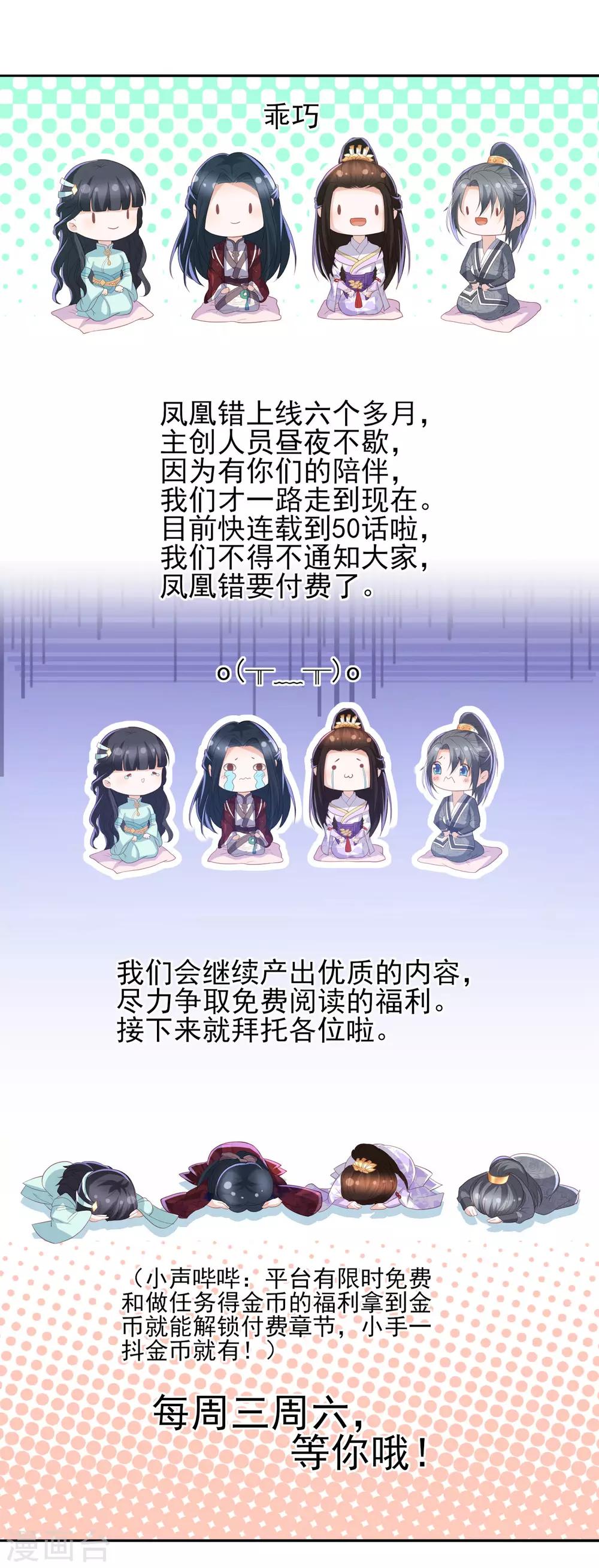 付费公告14