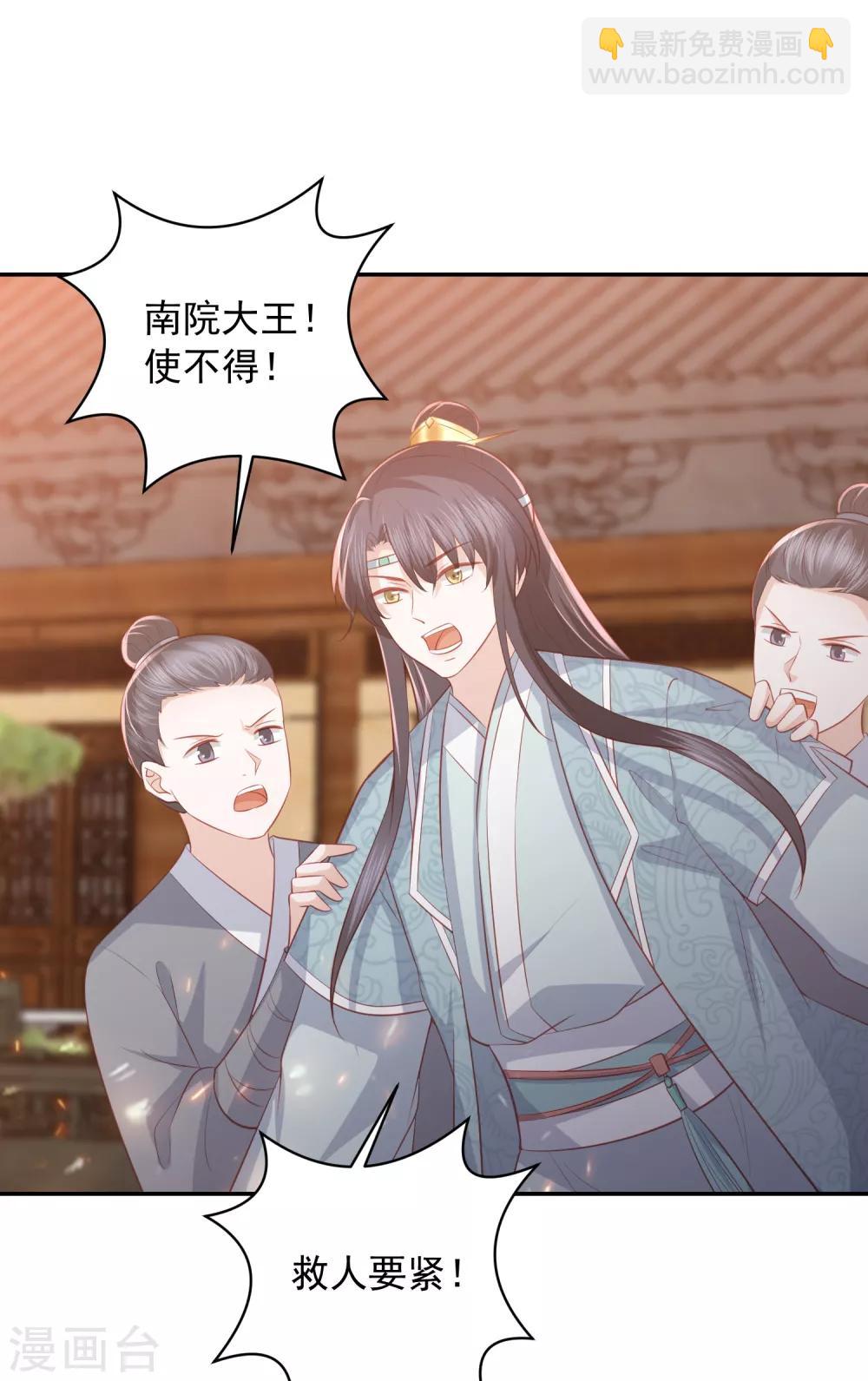 第49话 南苑大王救人1