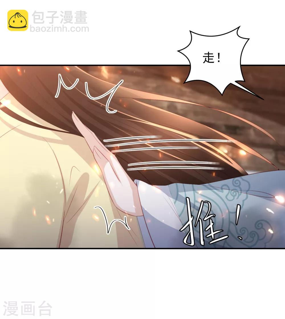 第49话 南苑大王救人12