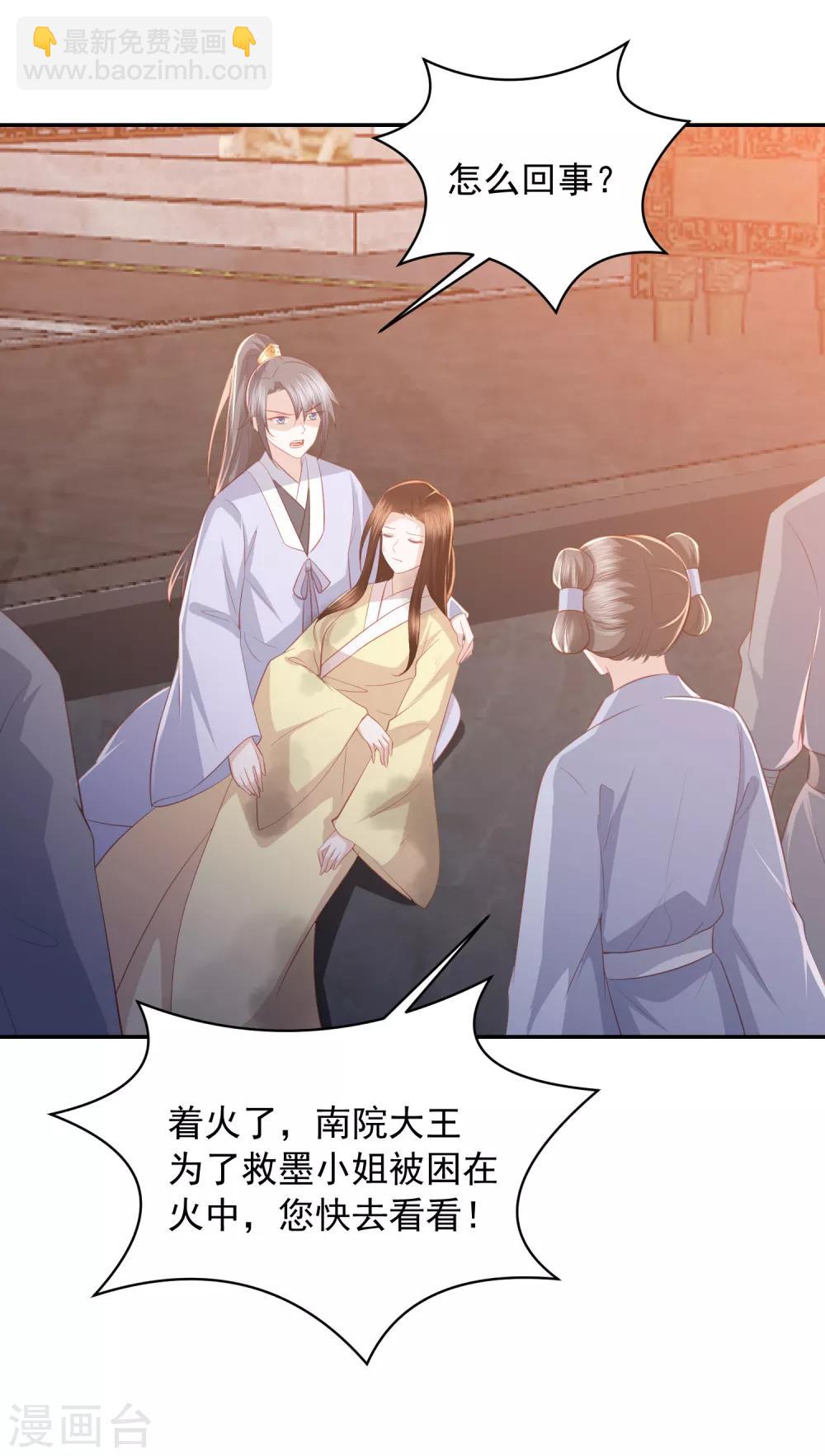 第49话 南苑大王救人14