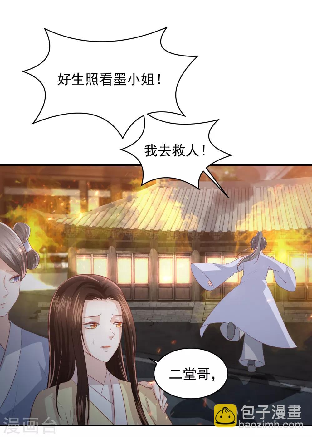 第49话 南苑大王救人15