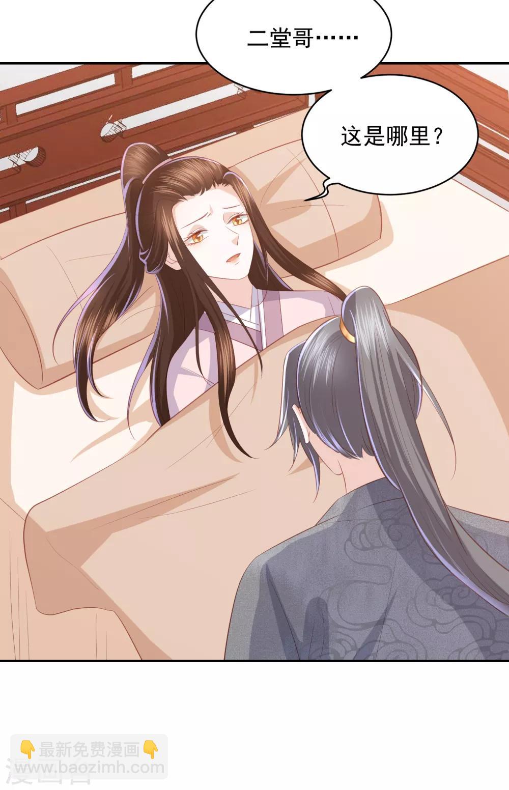 第49话 南苑大王救人18