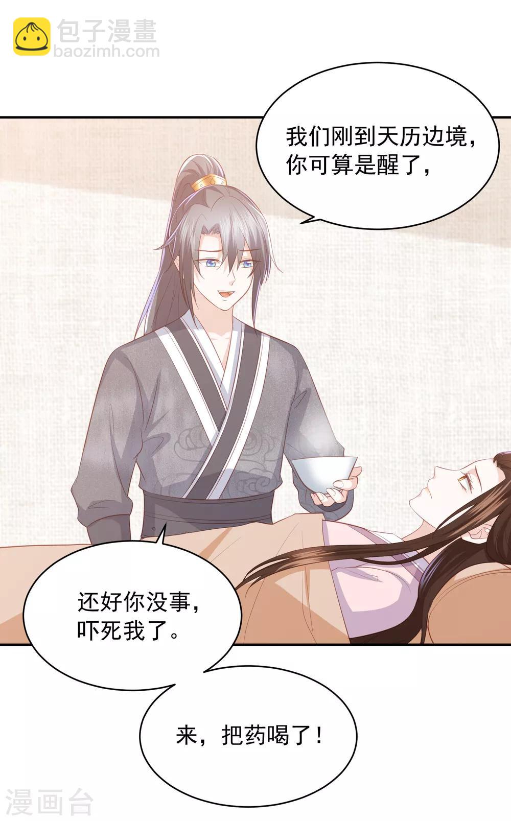 第49话 南苑大王救人19