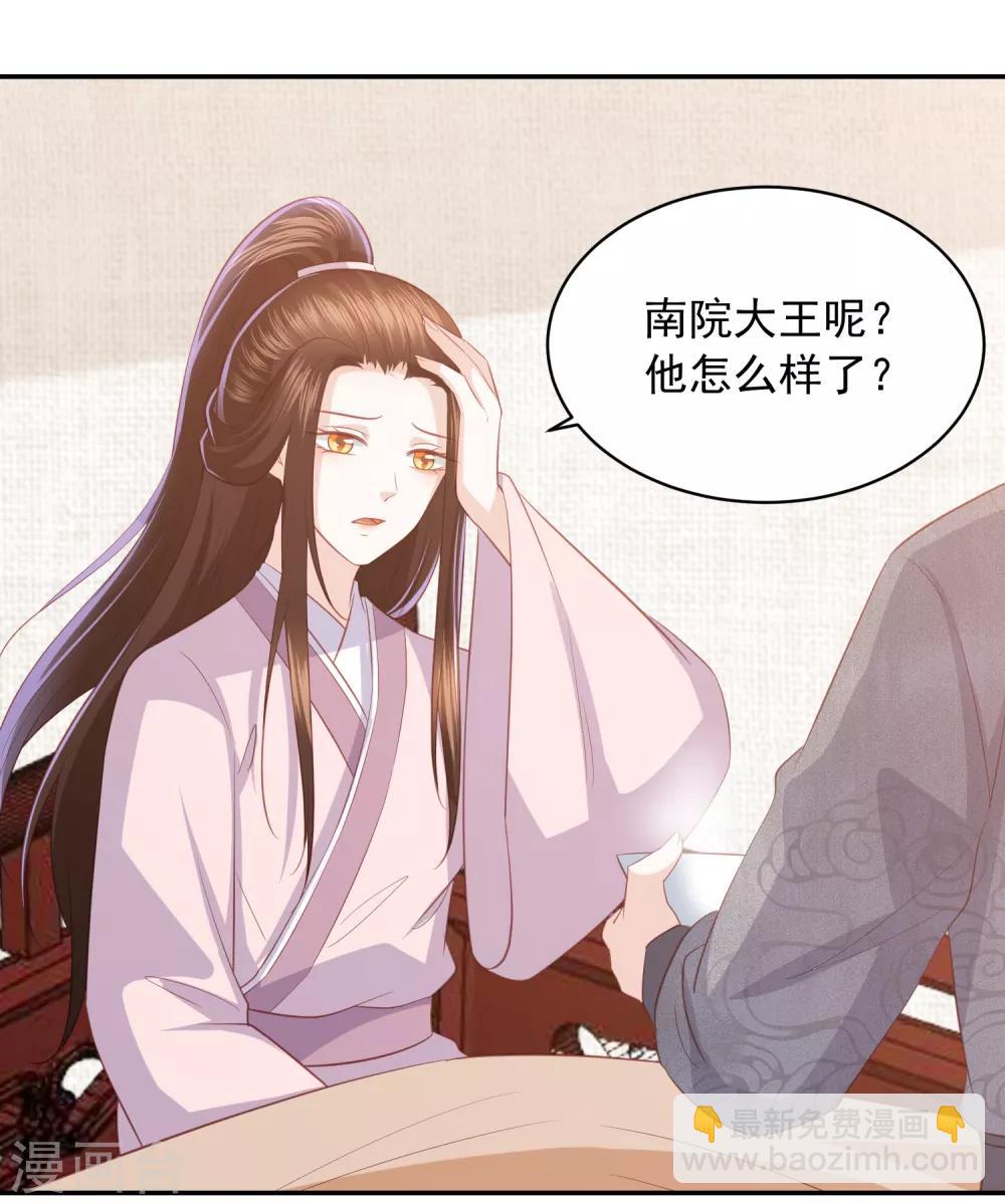 第49话 南苑大王救人20