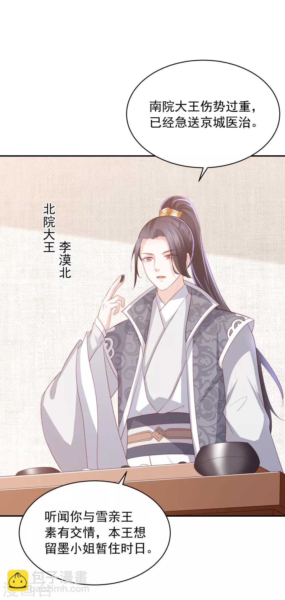 第49话 南苑大王救人21