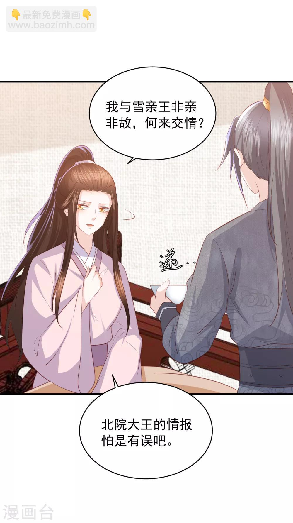 第49话 南苑大王救人22