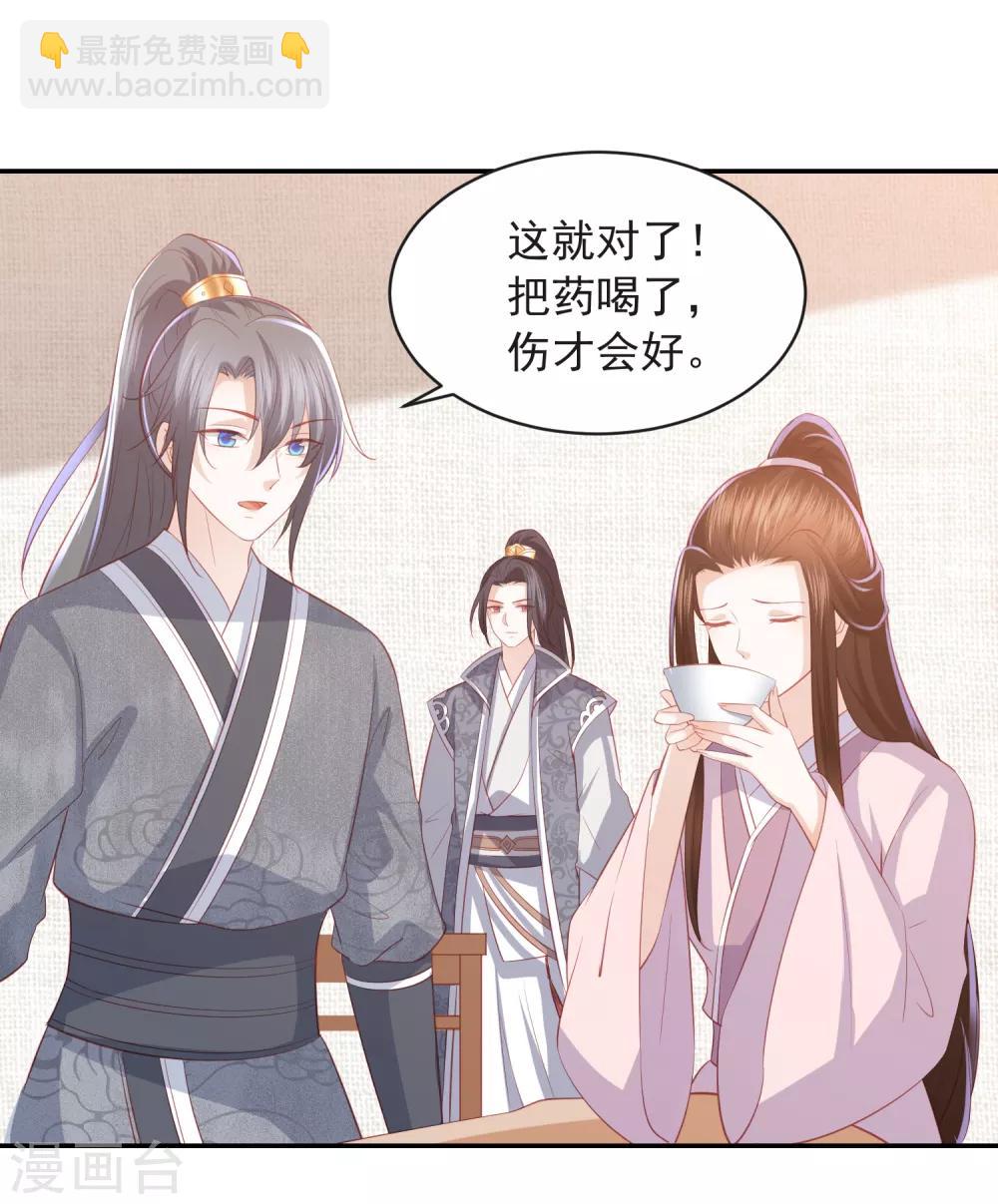 第49话 南苑大王救人23