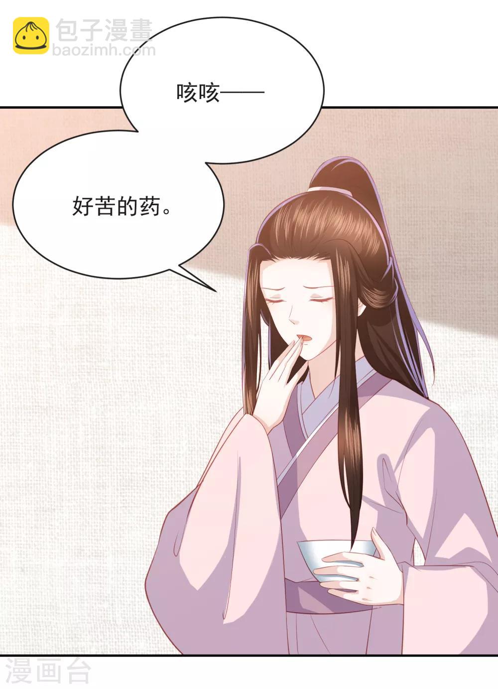 第49话 南苑大王救人24