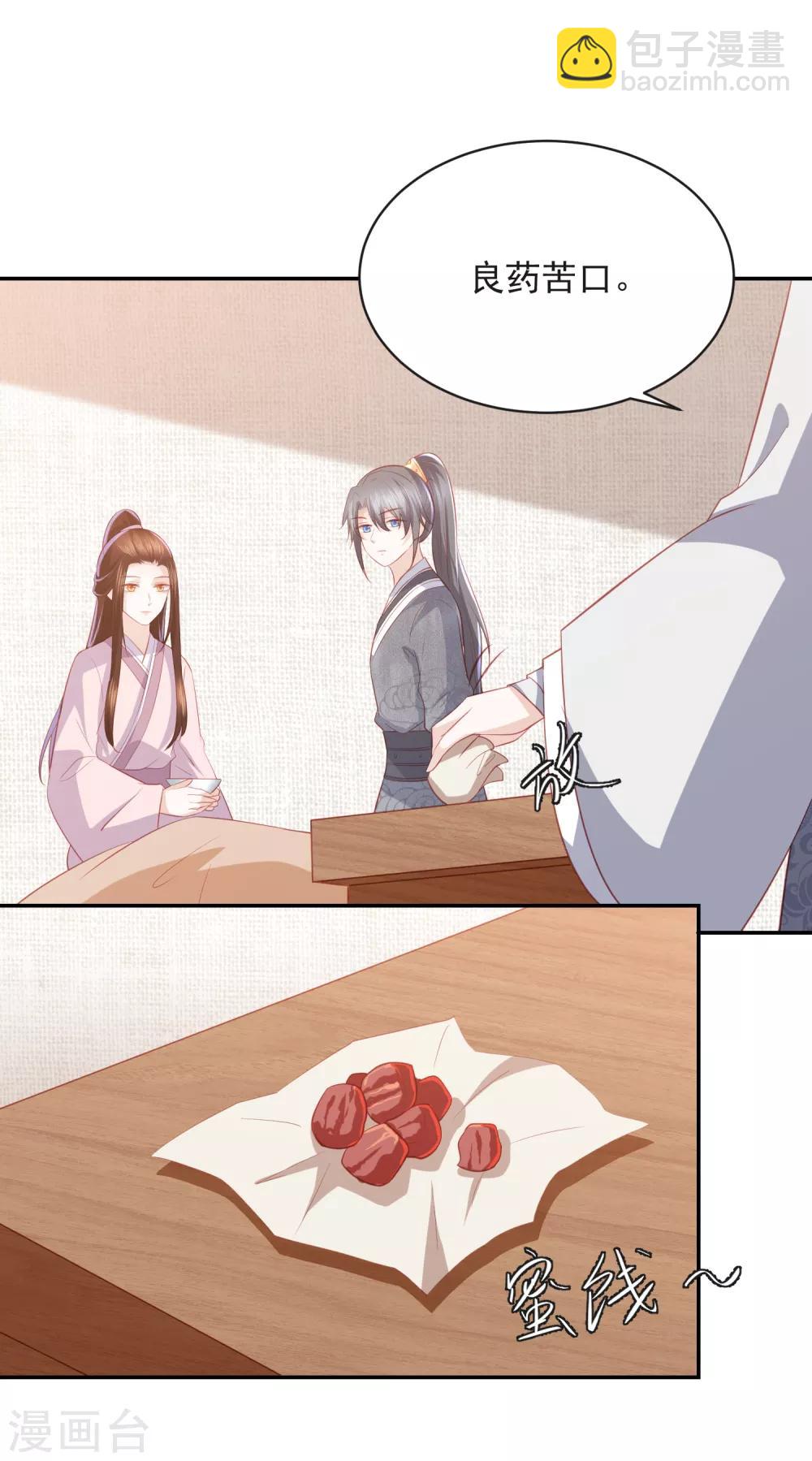 第49话 南苑大王救人25