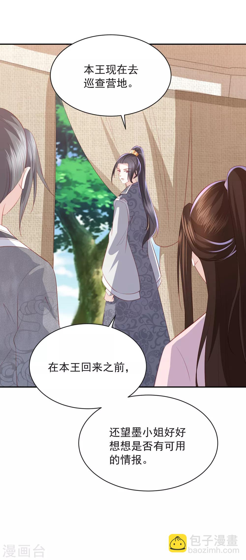 第49话 南苑大王救人26