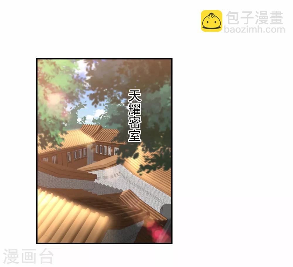 第49话 南苑大王救人27