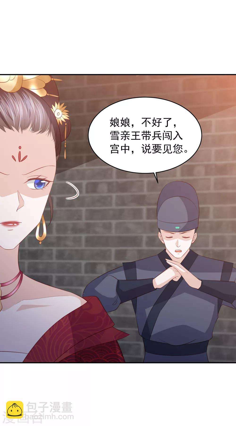 第49话 南苑大王救人29