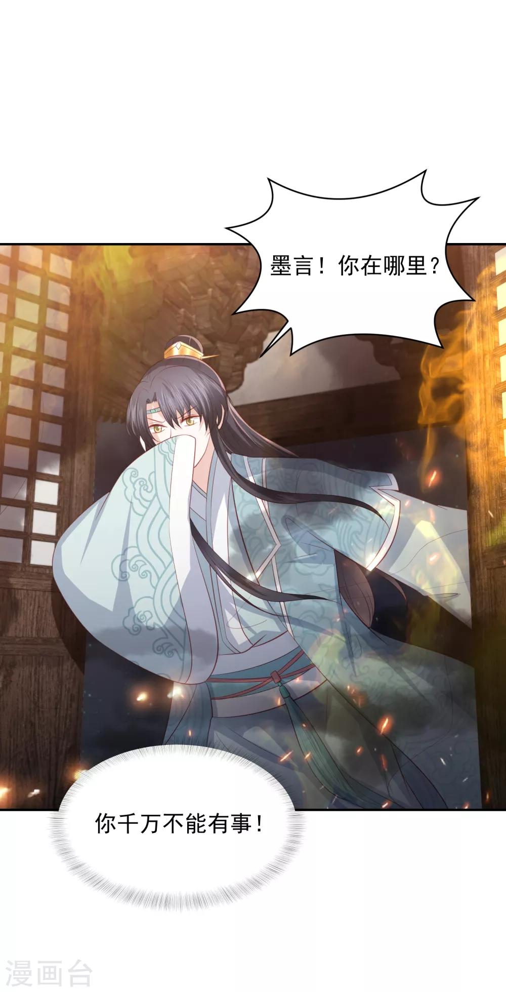 第49话 南苑大王救人3