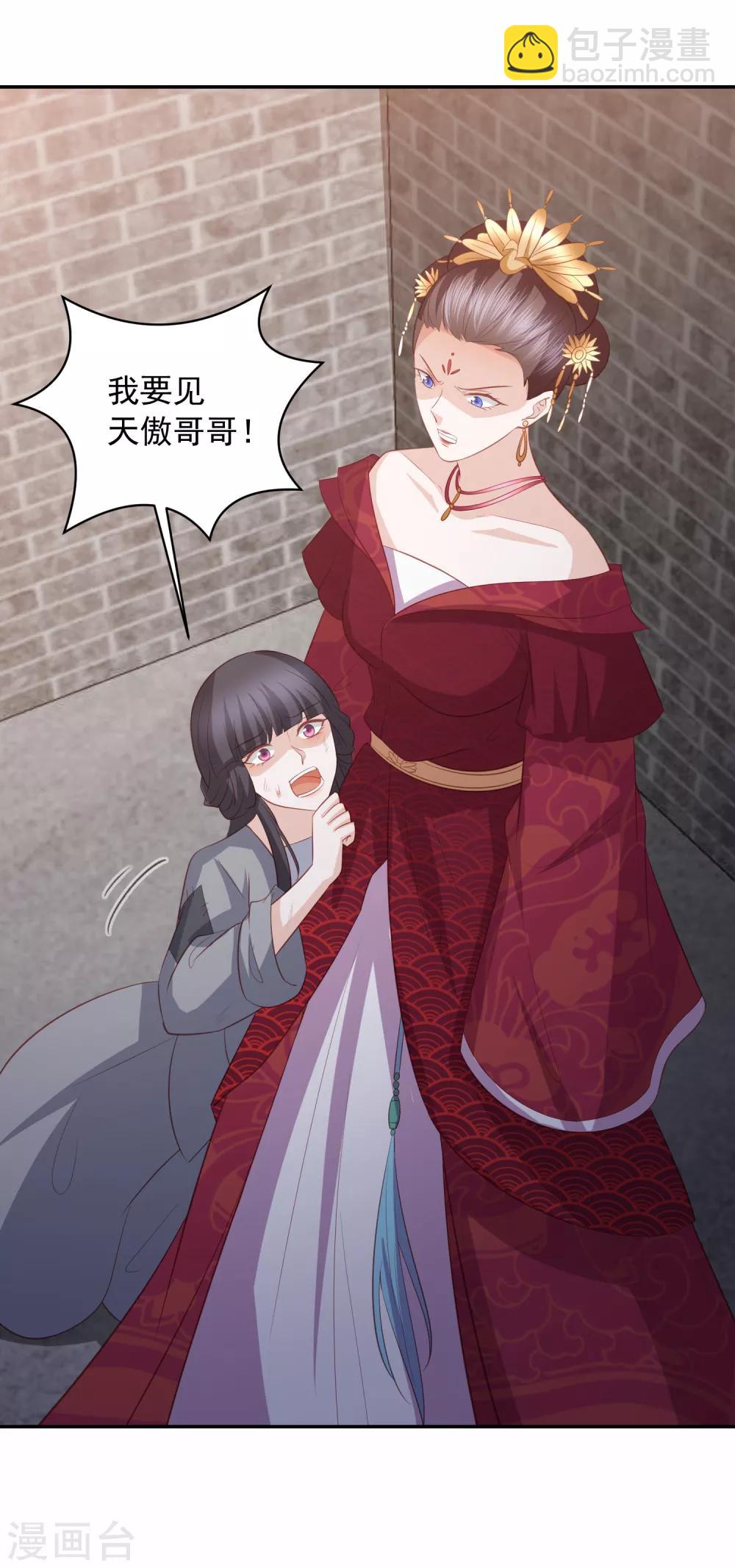 第49话 南苑大王救人30