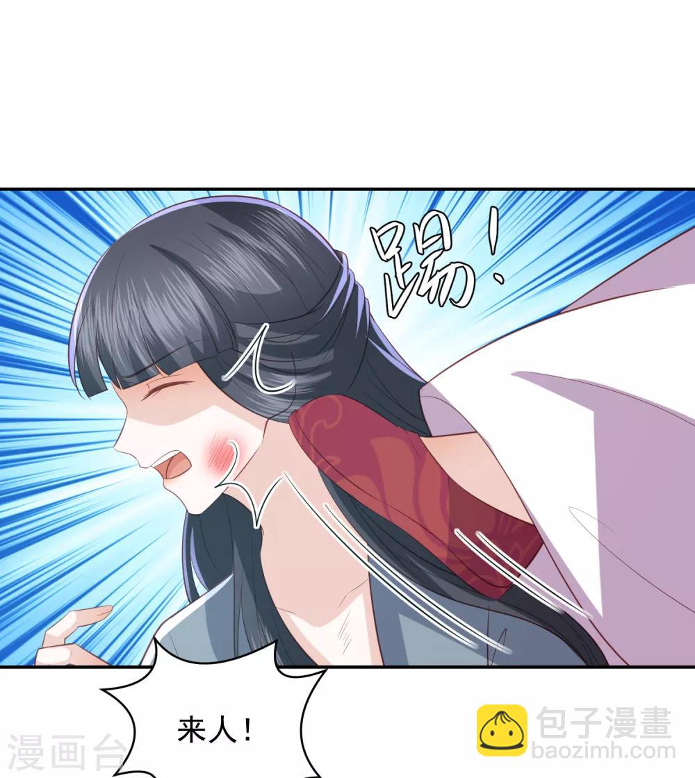 第49话 南苑大王救人31