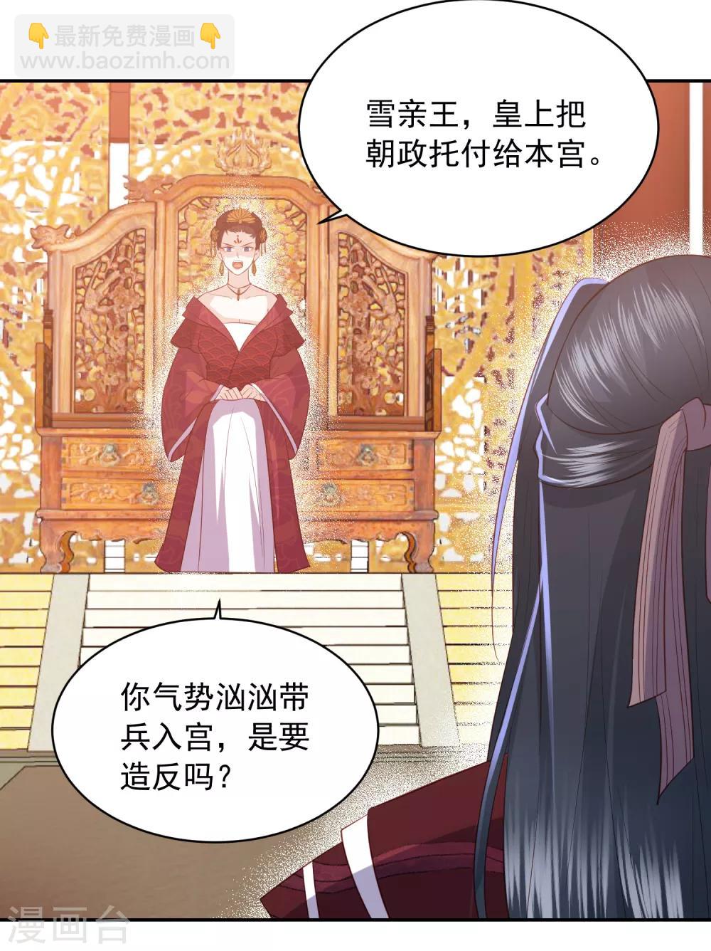 第49话 南苑大王救人34