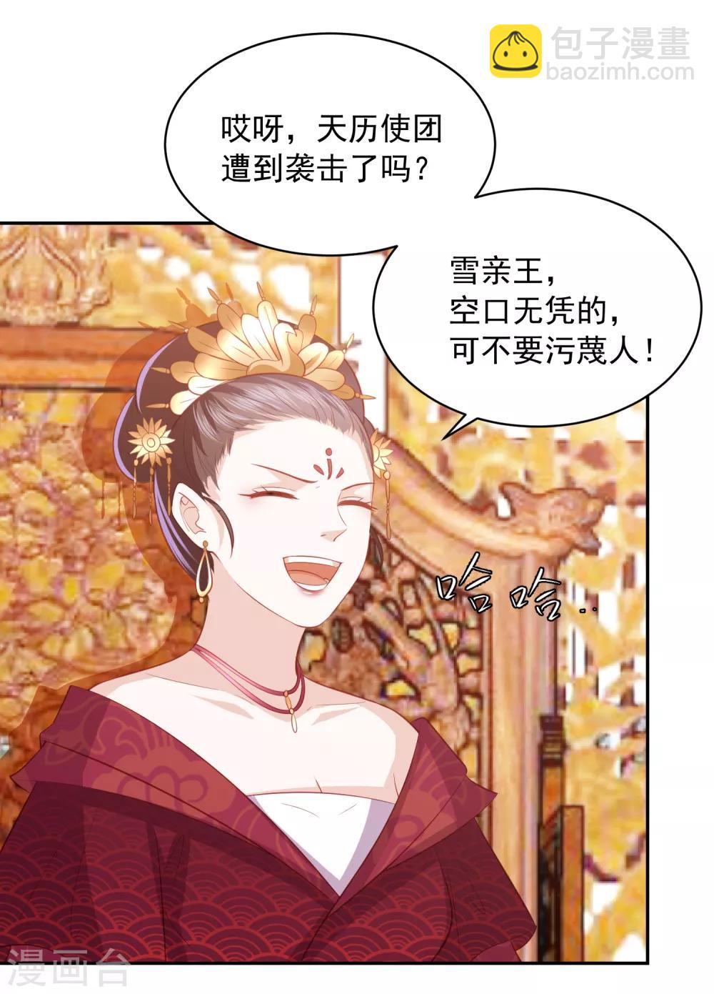 第49话 南苑大王救人36