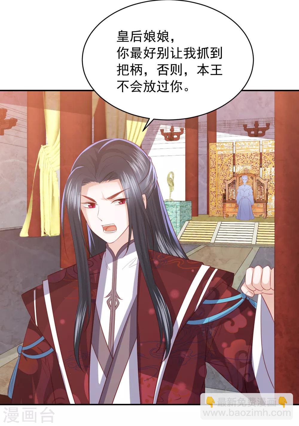 第49话 南苑大王救人38
