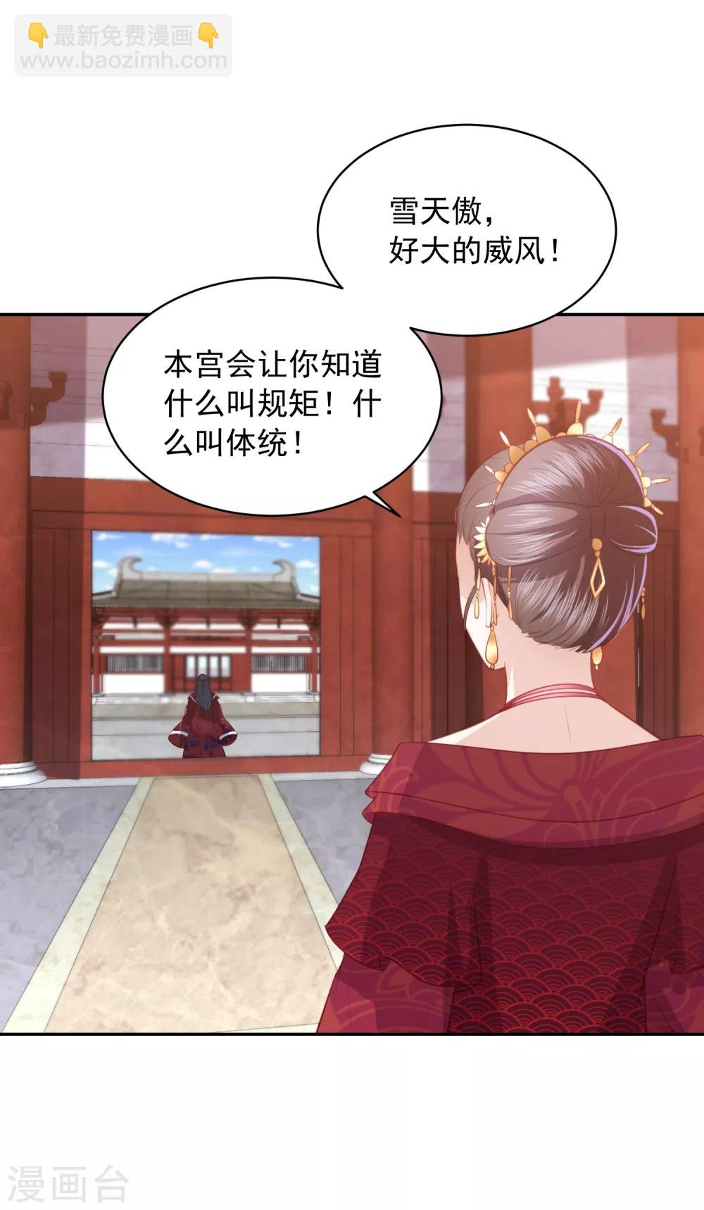 第49话 南苑大王救人39