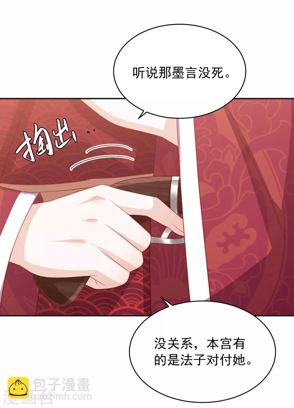 第49话 南苑大王救人40